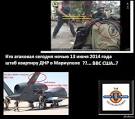 Militia LNR took on his own shoulders the responsibility for the destruction of Il-76 of Ukrainian military
