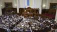 The Verkhovna Rada of Ukraine adopted the law on lustration
