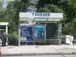 Russian GenBank sure that the Ukrainian punishment will not prevent him
