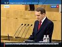 Naryshkin: the punishment of Kiev parliamentarians against Russia is a negative sign
