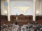 The Verkhovna Rada approved the appeal to the UN with a request to dismiss
