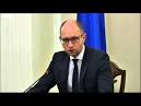 Yatsenyuk ordered " to involve the Russian Federation to justice in the Hague court
