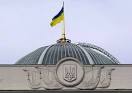 The Verkhovna Rada has appointed Victoria Gontareva head of the national Bank of Ukraine
