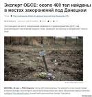 The OSCE special monitoring mission after the riots in Kiev agitates to solve the debate peacefully
