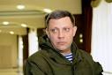 Zakharchenko has promised in the near future to name names in relation to the deprivation of life.
