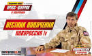 Zakharchenko announced in DND General mobilization
