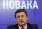 Novak: the situation with Ukraine prepay for gas from Russia stable
