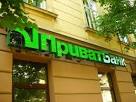 " PrivatBank " resumed the terminal in the Donetsk region of Ukraine
