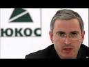 Authorized representatives of Yukos have not appealed to Kiev from the arrest of assets of Russia
