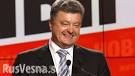 Poroshenko said that the region will remain from Ukraine
