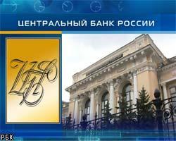 Russian bank to reduce refinancing rate