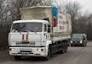 Column MES, delivered humanitarian aid to Donbas have returned to Russia
