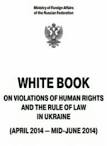 The Ministry of foreign Affairs of the Russian Federation is preparing a new edition of the White book " about violations in Ukraine
