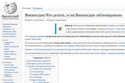 Russia has blocked Wikipedia