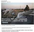 Local citizen was blown up by a grenade in Luhansk region
