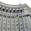 The Cabinet of Ministers of Ukraine approved the budget of the Pension Fund for 2015
