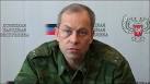 Basurin: the Ukrainian Military are preparing provocations on victory Day for the
