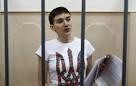 Lawyer: Savchenko has completed the familiarization with the case
