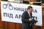 The Prosecutor General of Ukraine Lutsenko found an apartment in Yalta the price of 1 million dollars

