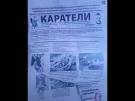 Media: Completed examination found under the Donetsk tel
