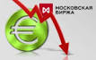 The Euro rose above 47 roubles on Moscow stock exchange
