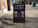 I called adequate rate of 20 hryvnia per dollar
