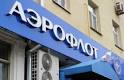 Aeroflot until will not resume flights to Kharkov and Dnepropetrovsk
