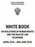 The foreign Ministry has prepared the third magazine " White book " of the crimes in Ukraine
