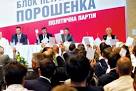 Lutsenko has put forward a candidate for the leaders of the faction of the bloc of Poroshenko "
