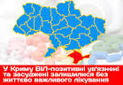 FSIN: all prisoners in the Crimea provided medicines
