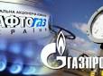 Gazprom: Naftogaz Transferred a pre-payment for gas will last until November 10
