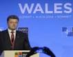Fabius: the European Union has postponed the introduction of new sanctions on Ukraine
